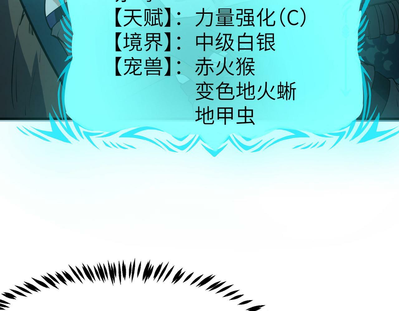 第37话 雨林围捕147