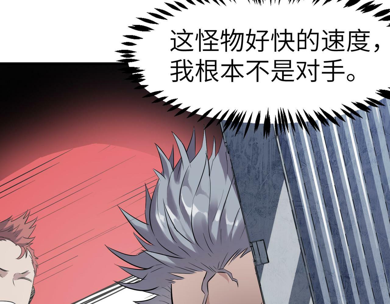 第32话 无可匹敌的力量！95