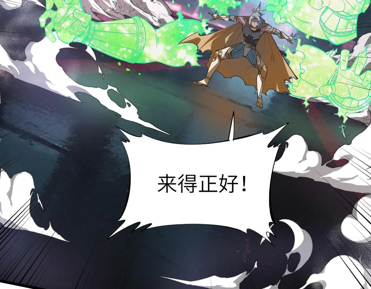第85话 侯赛因高光之时！94