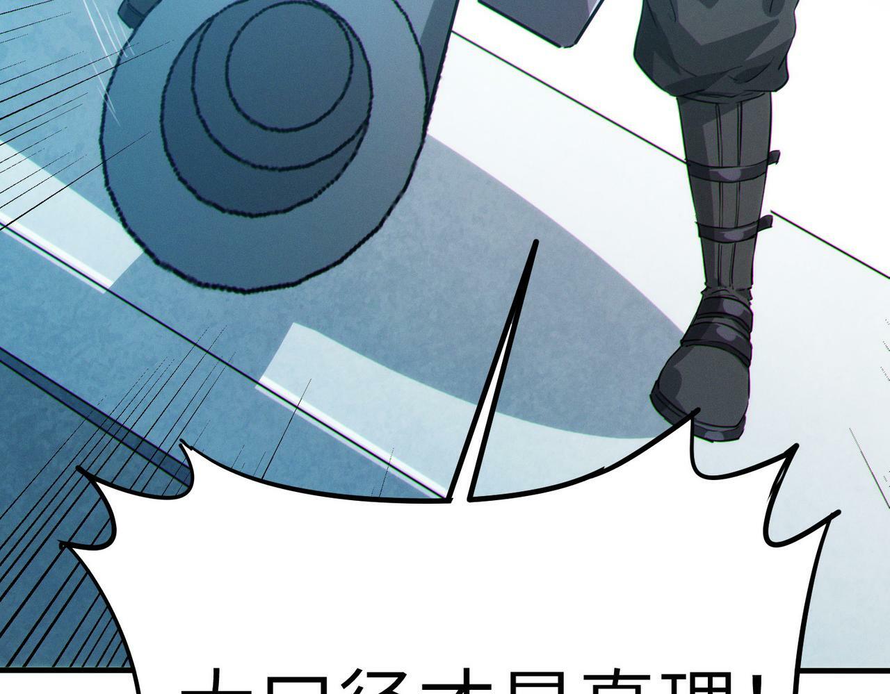 第31话 凶兽围城57