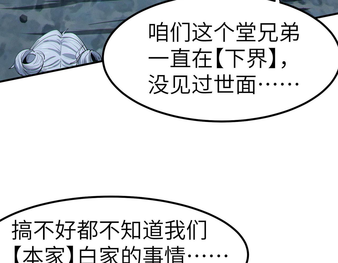 第62话 矛盾升级！26