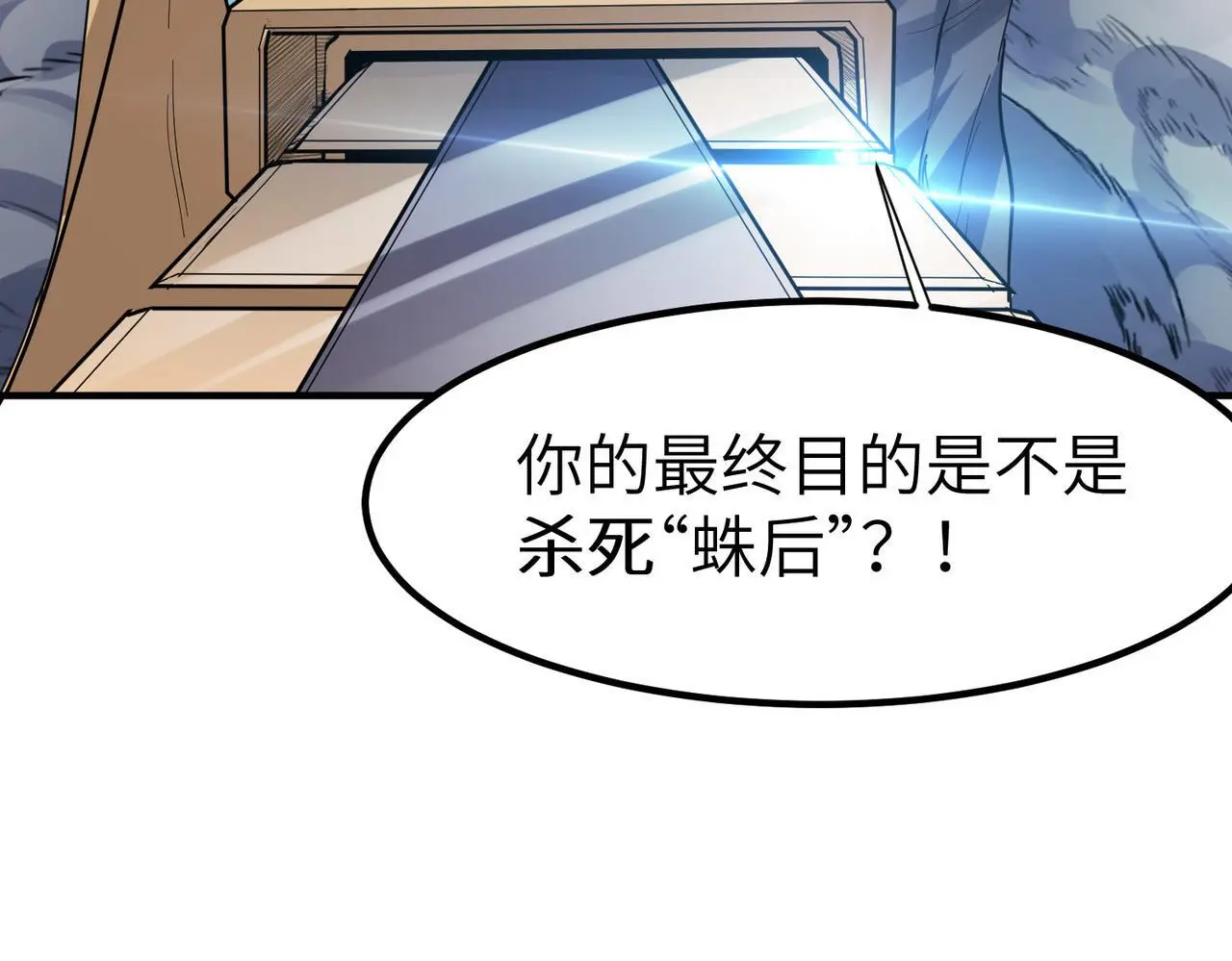 第86话 白子安与侯赛因起冲突！109