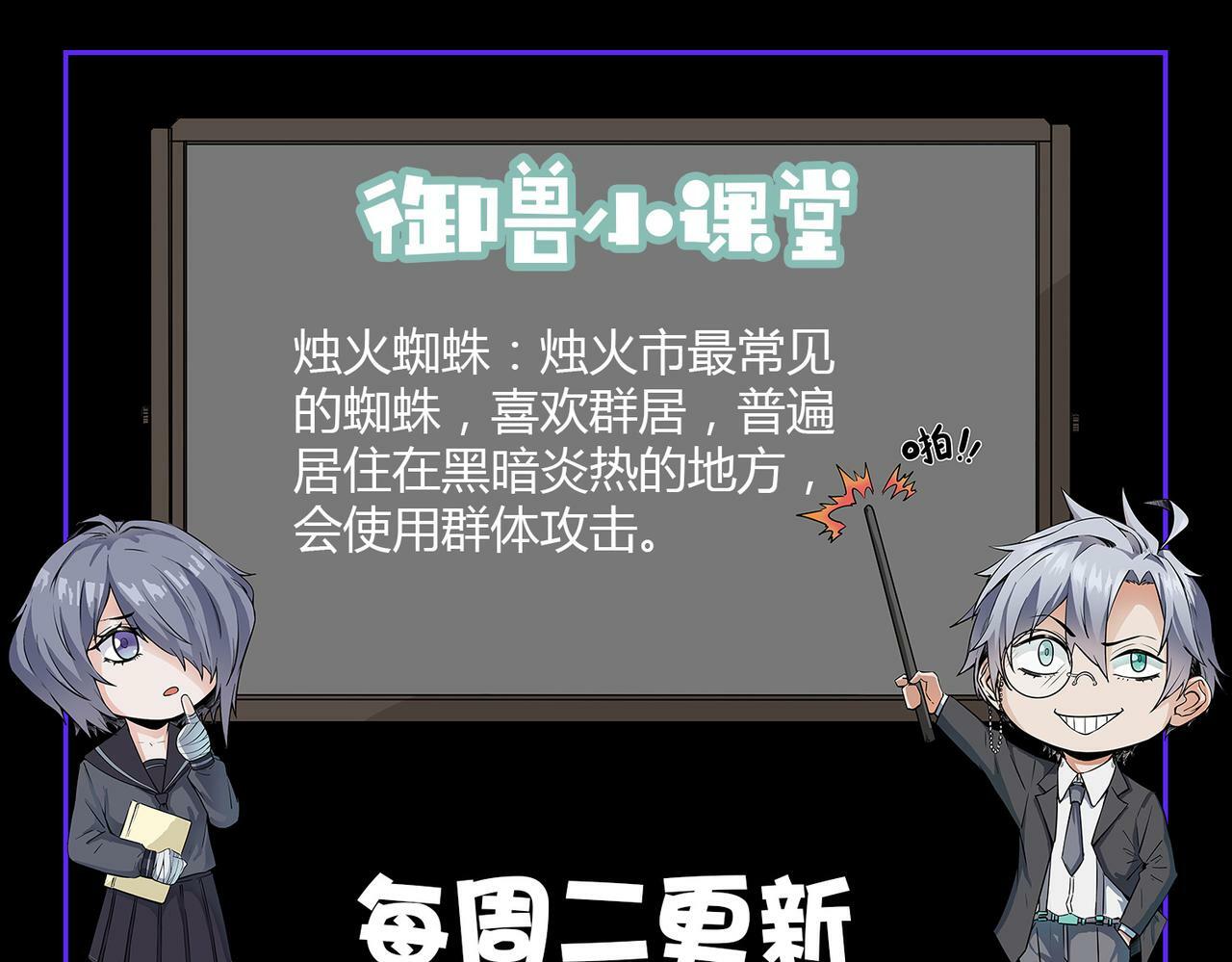 第8话 惊现变异级！203