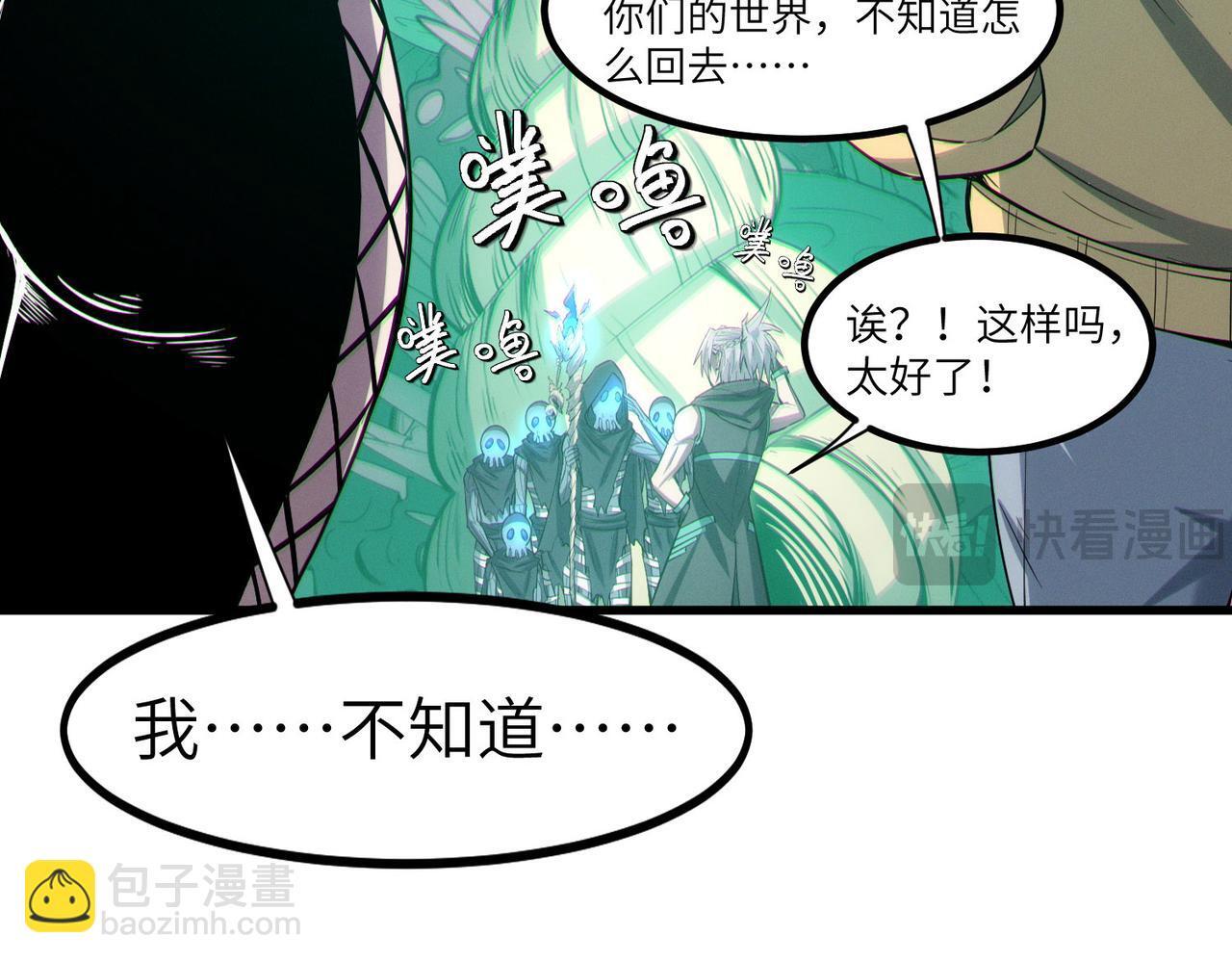 第65话 寻找回去之路68