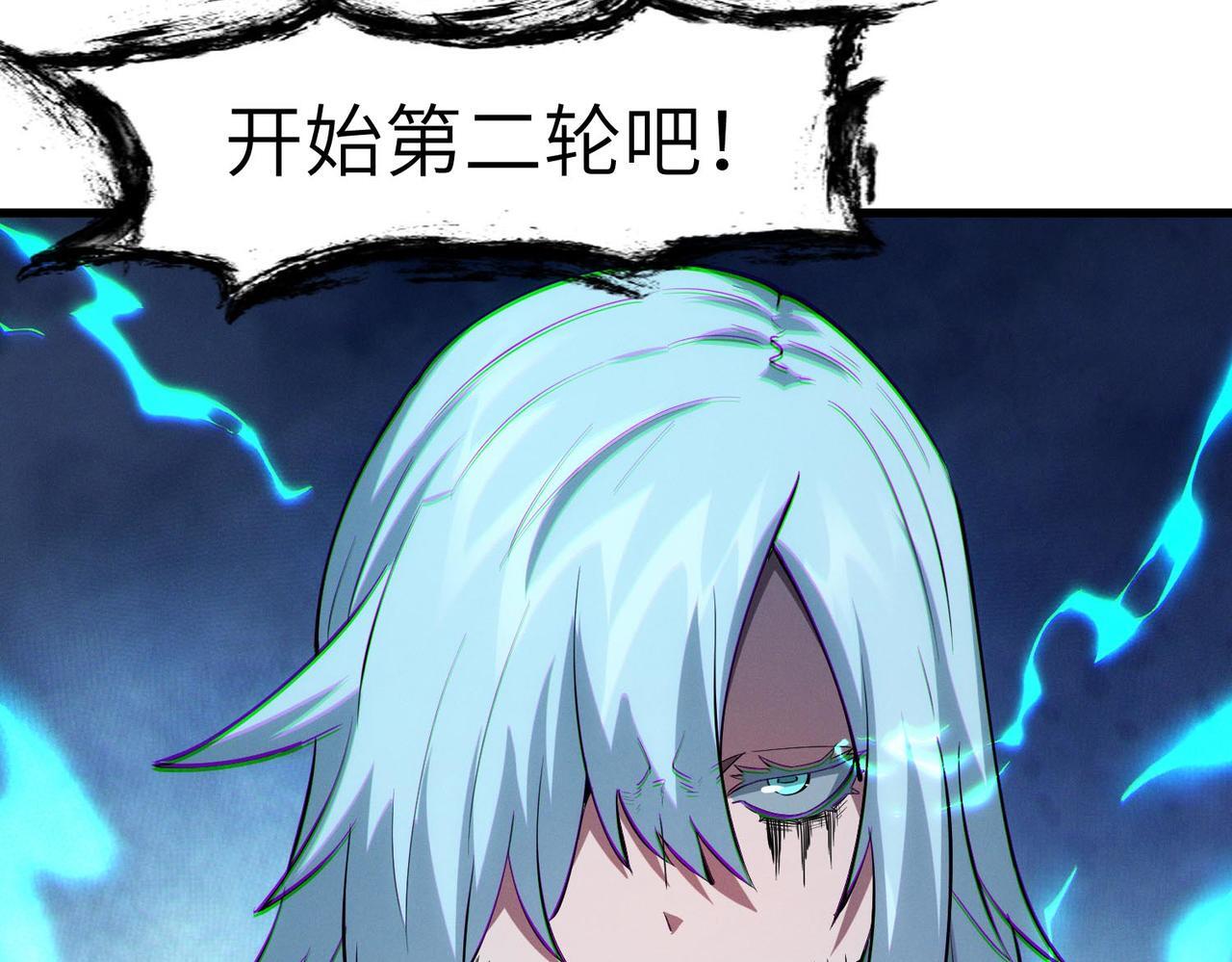 第57话 鲲鲲附身！35