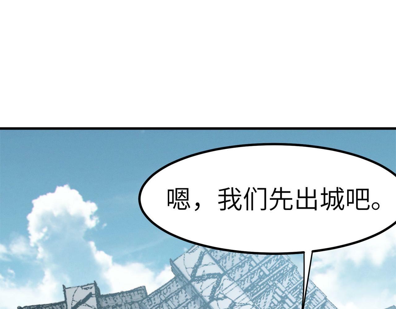 第29话 出城！75