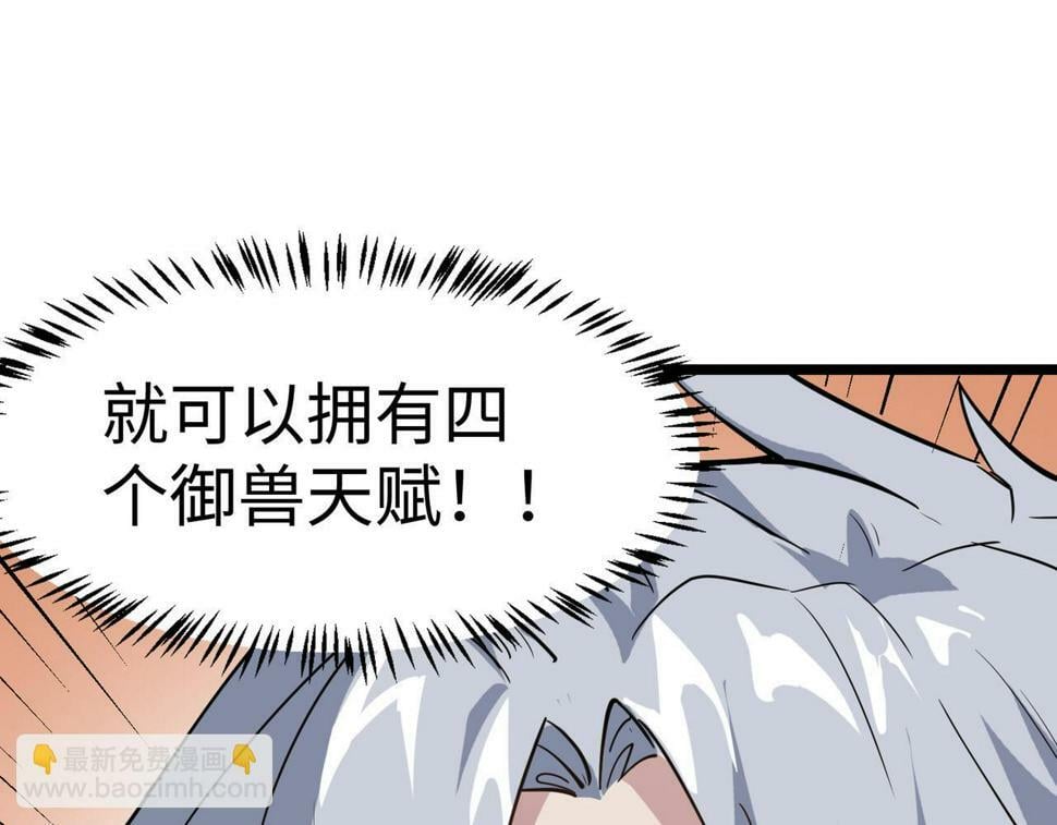 第19话 因“材”施教10