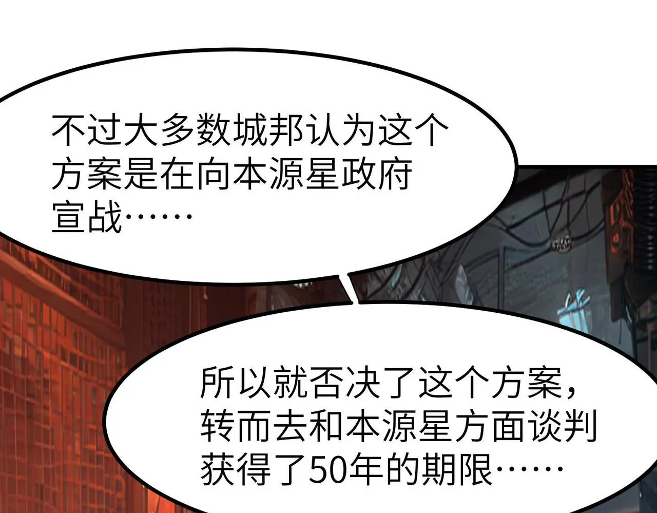 第85话 侯赛因高光之时！138