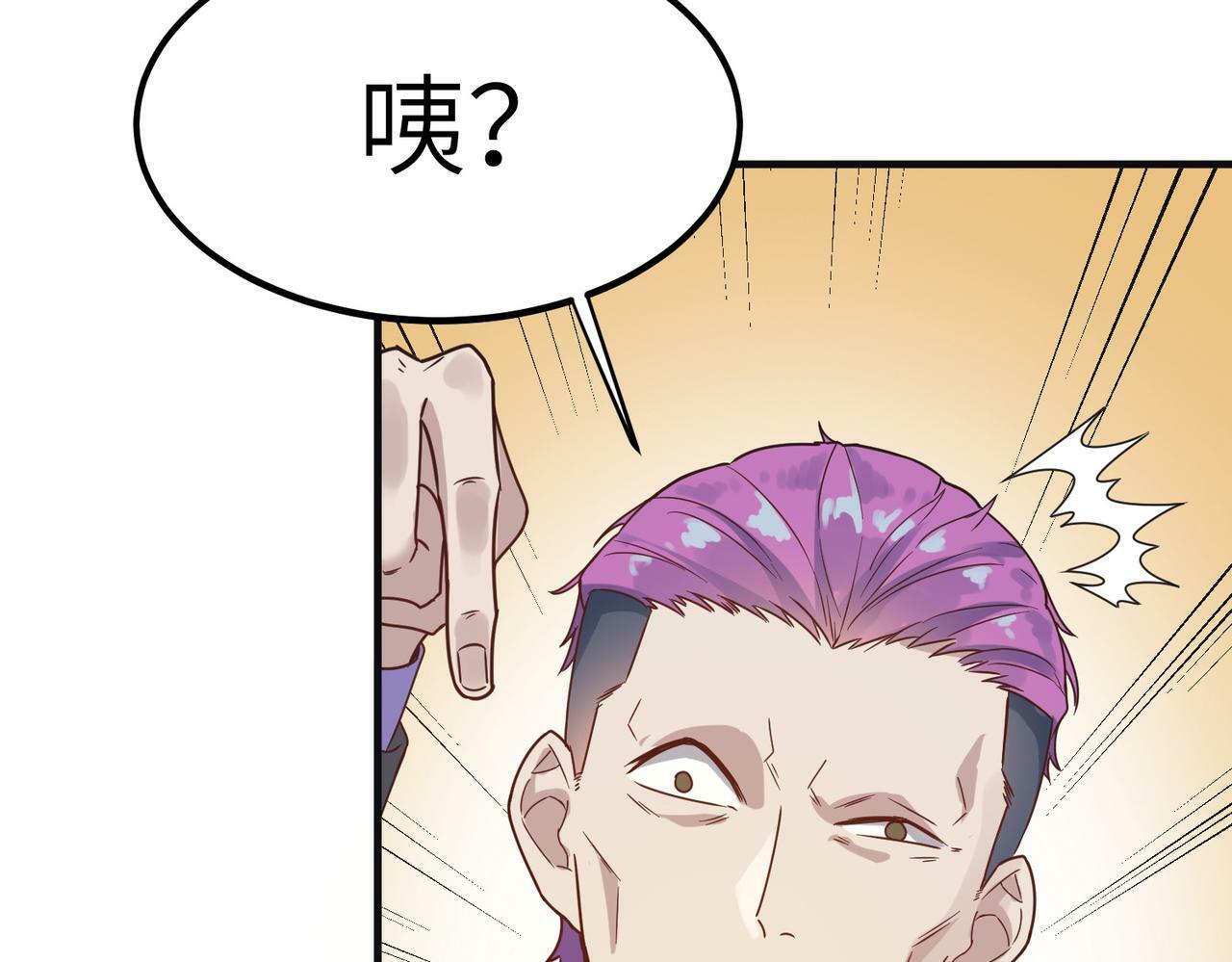 第11话 想要截我的胡？54