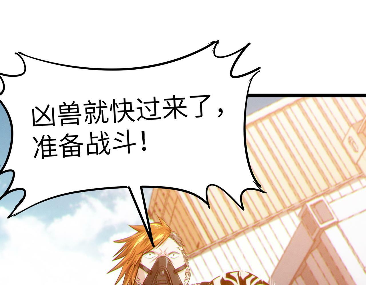 第31话 凶兽围城8