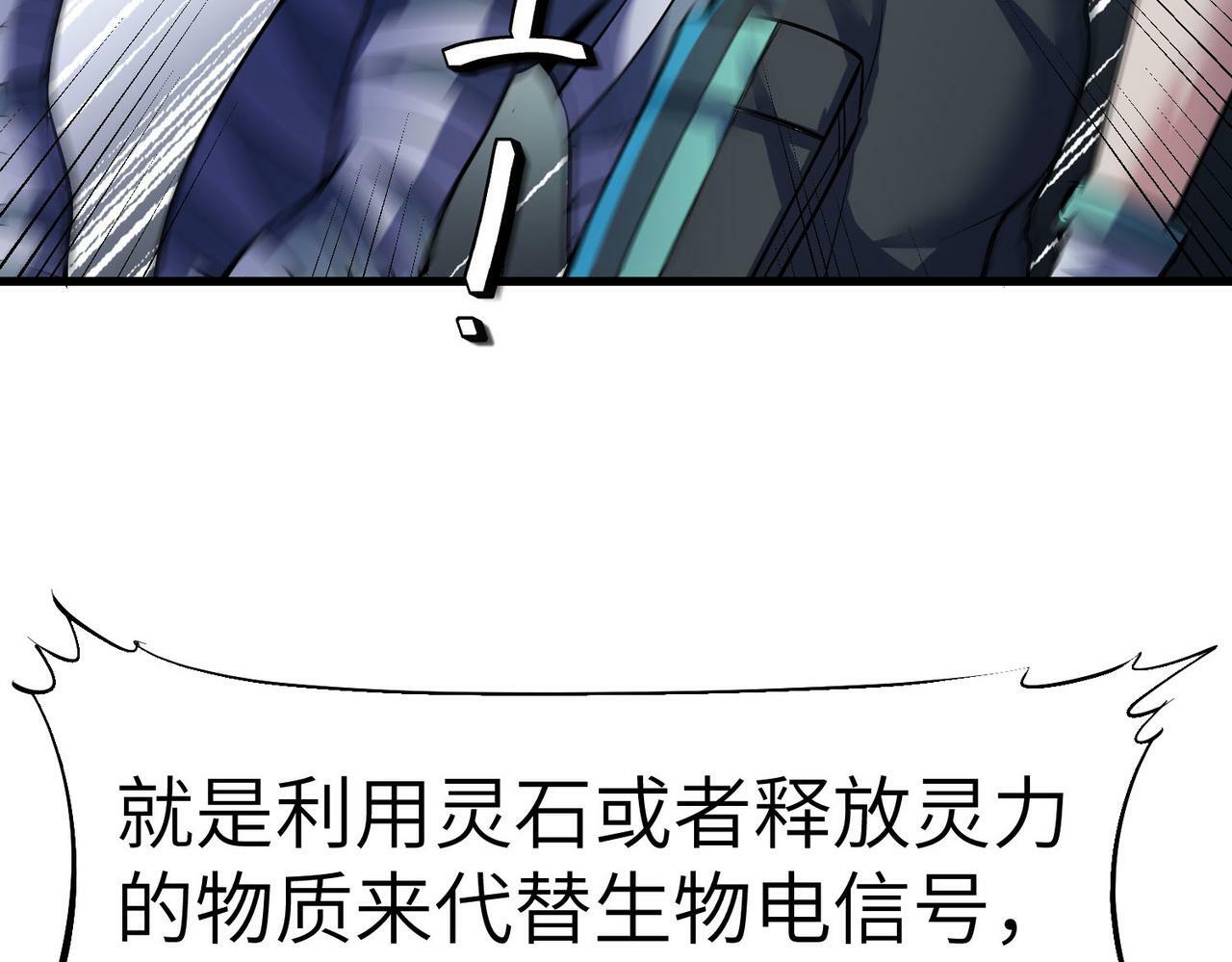 第51话 恐怖死尸！81