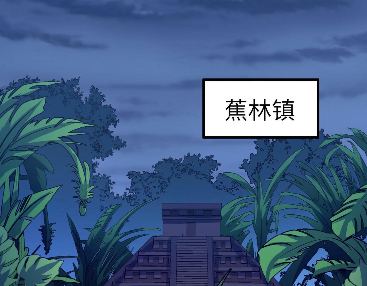 第34话 吞噬！173