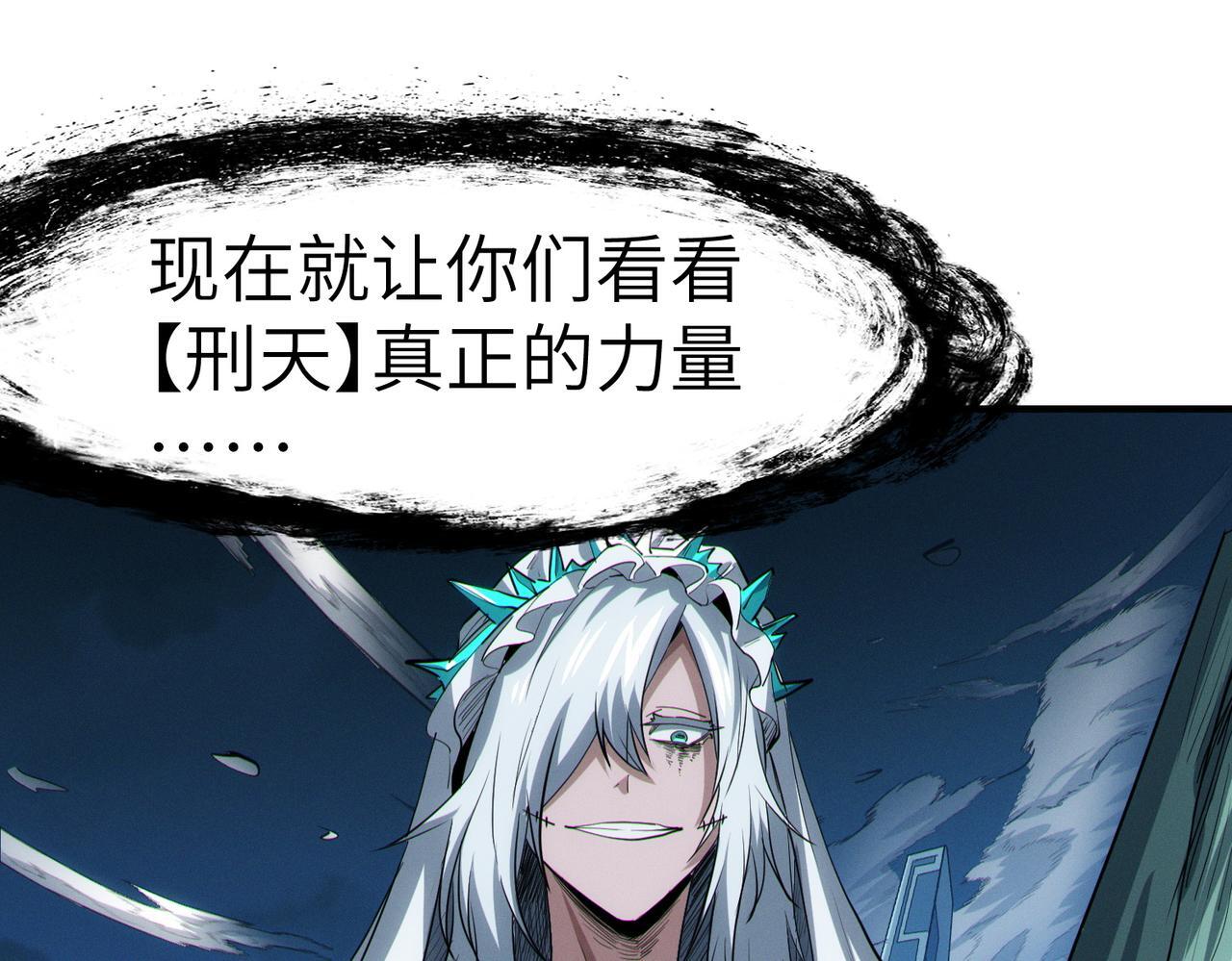 第56话 恐怖刑天开始行刑！48