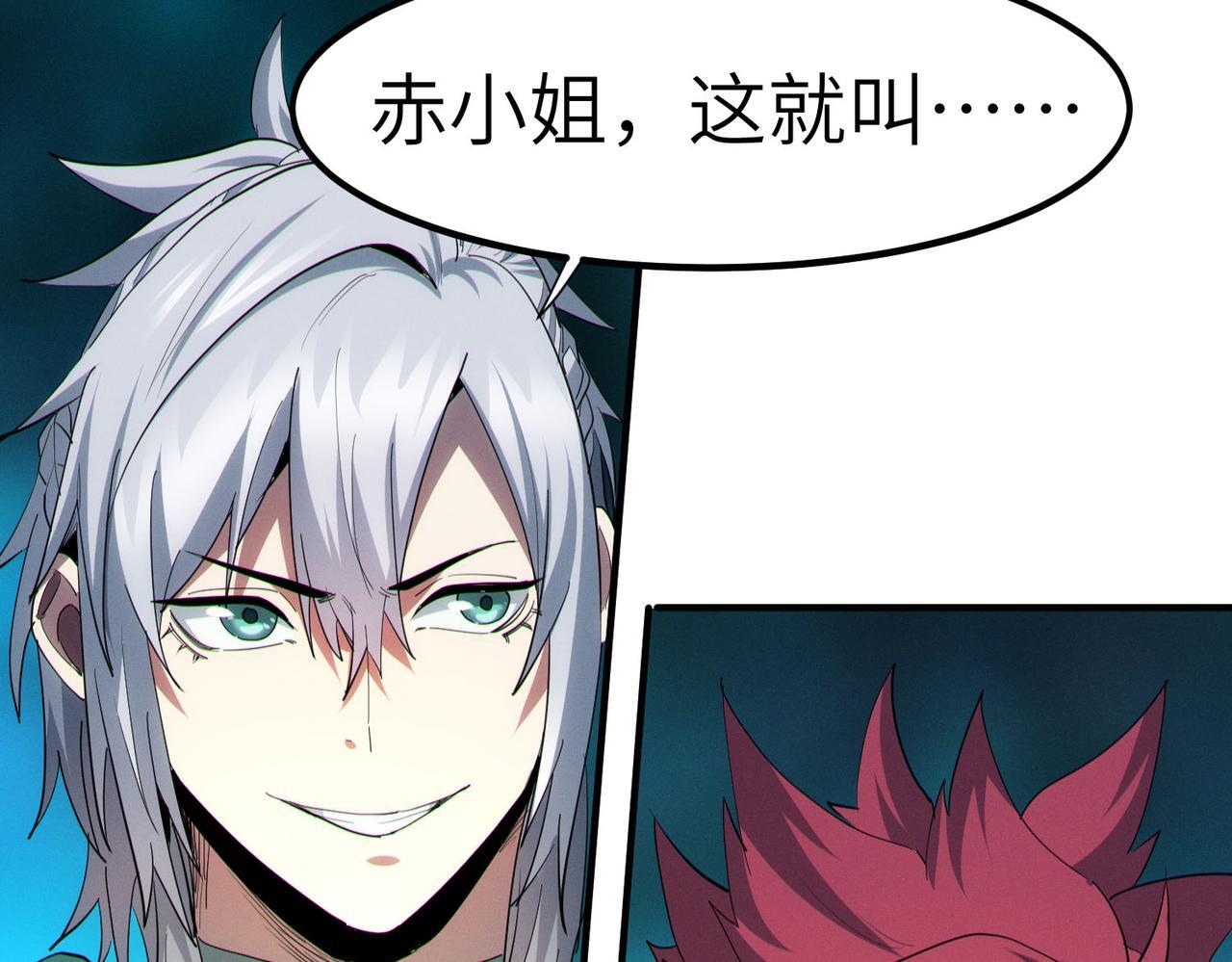 第66话 寄生！钻石级灵兽71