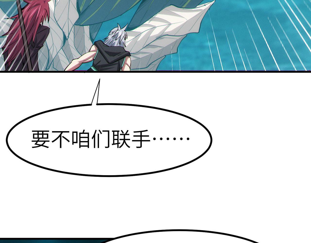 第66话 寄生！钻石级灵兽70