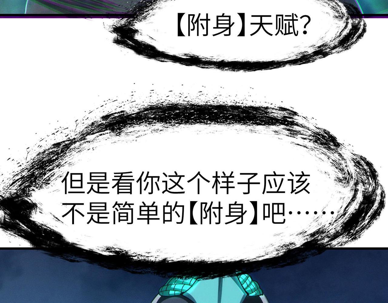 第57话 鲲鲲附身！125