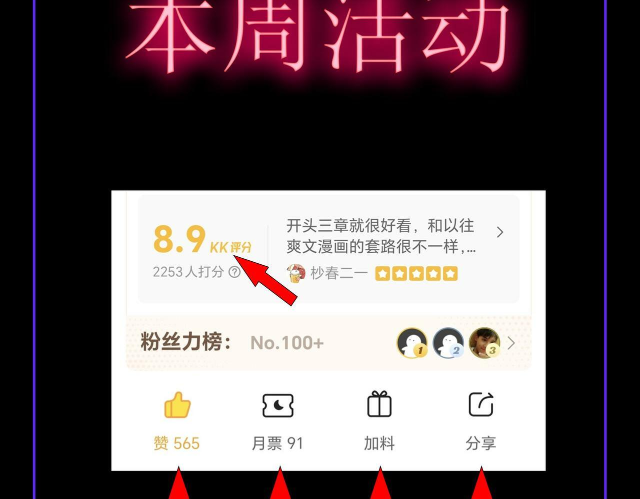 第31话 凶兽围城177