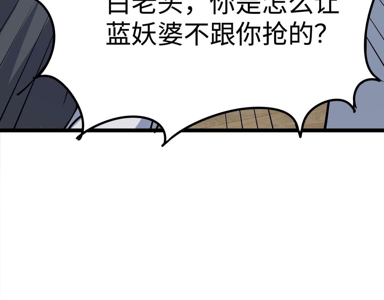 第14话 实力致胜133