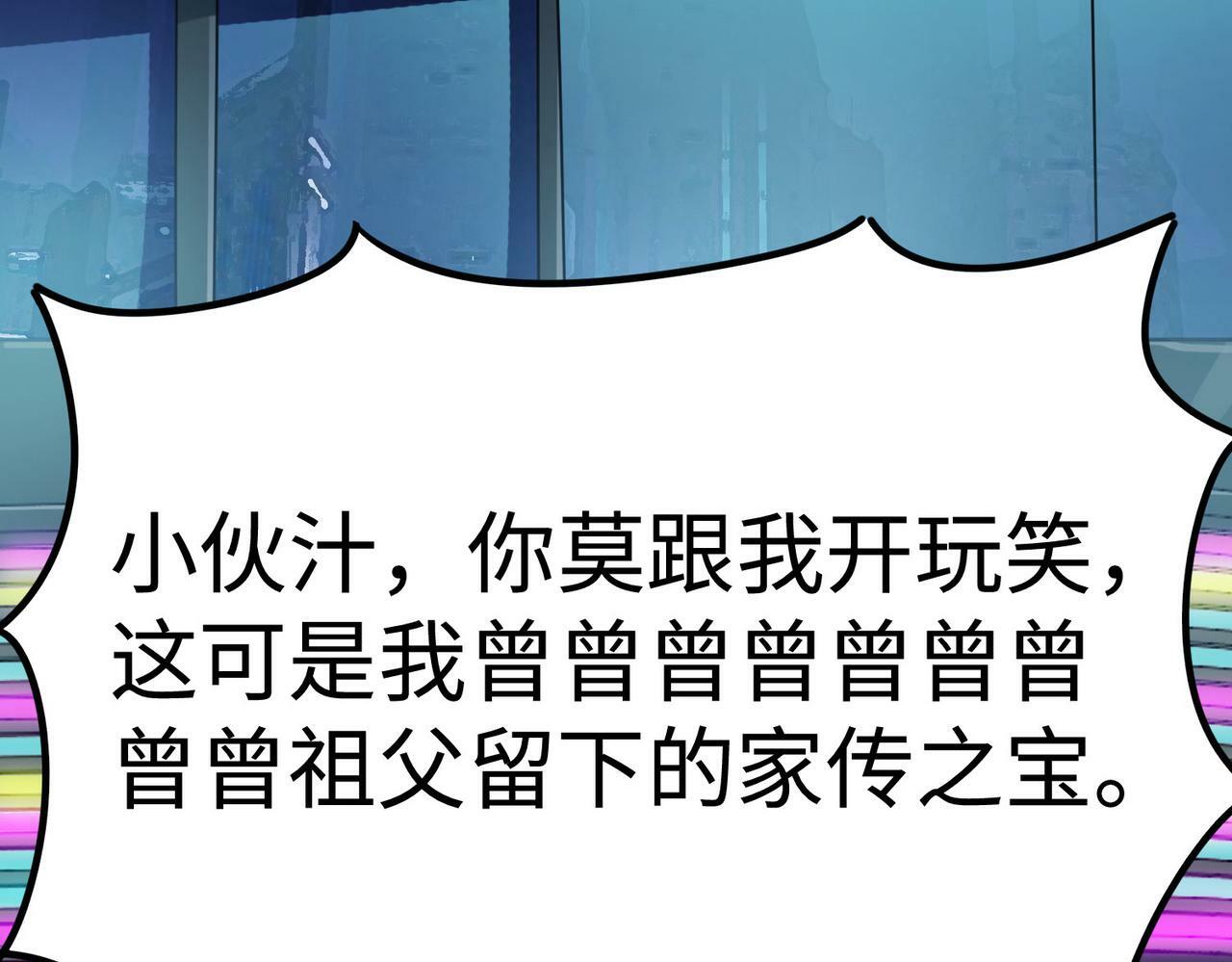 第10话 宝藏女孩170