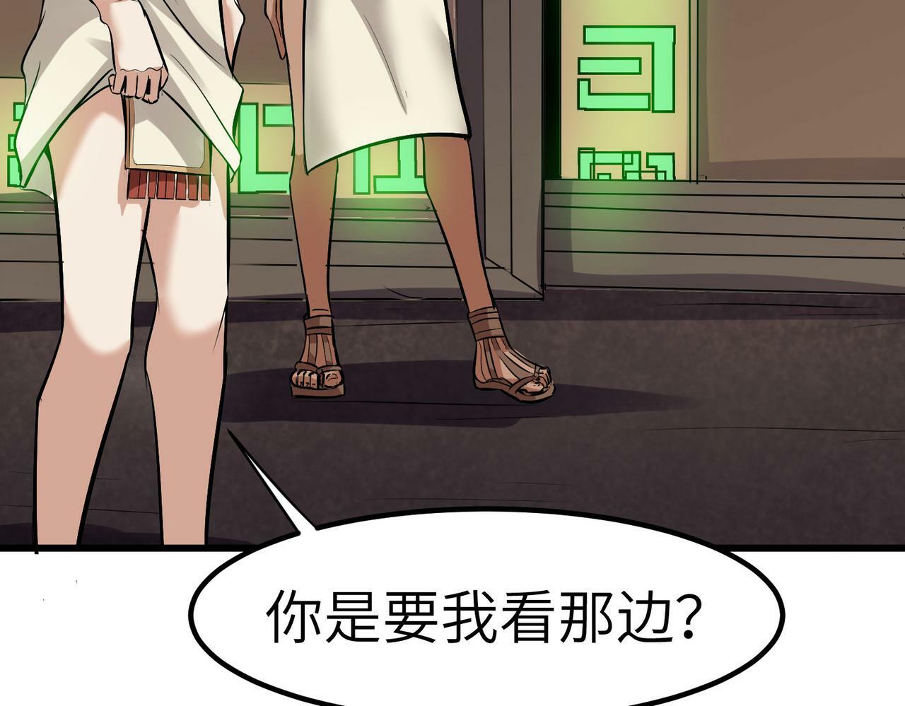 第45话 恐怖变异！169