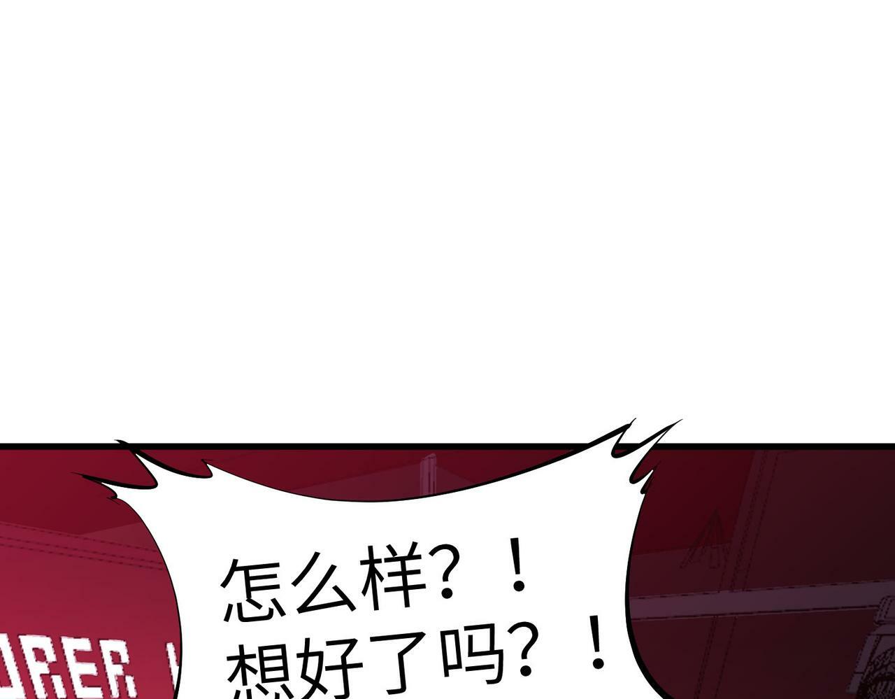 第50话 血影酒吧43