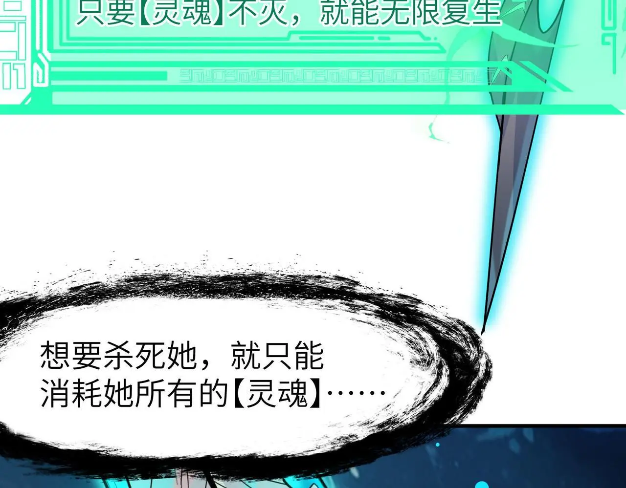 第73话 天赋·御兽灵铠15