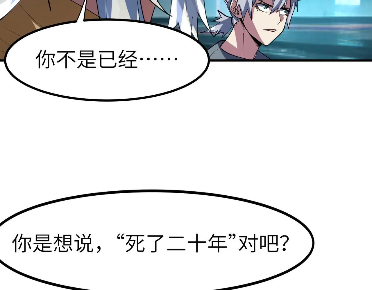 第81话 发现魔蛛教之地！66
