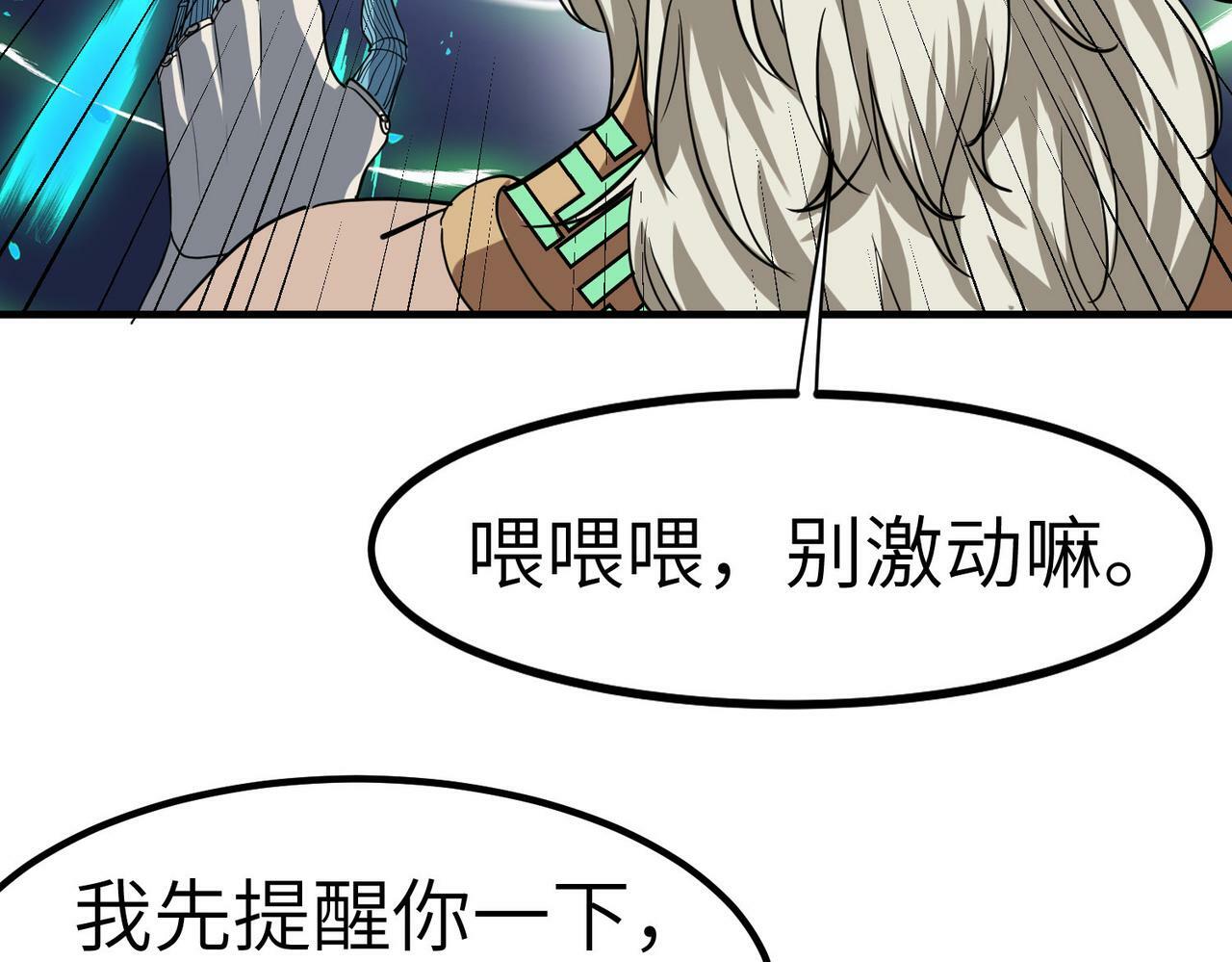 第46话 月隐派的真相125