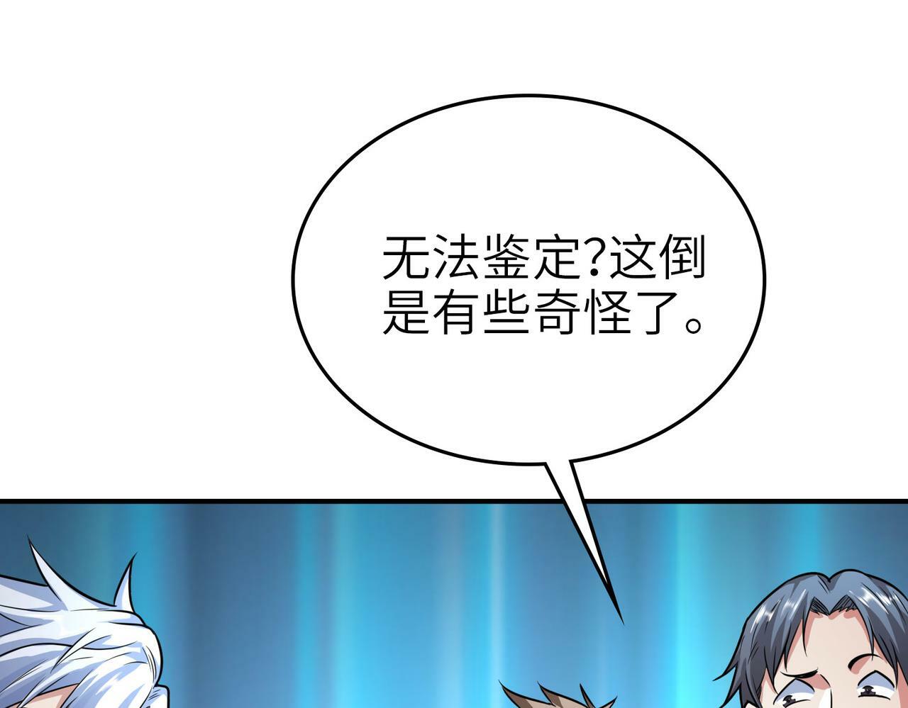 第3话 天启之眼135