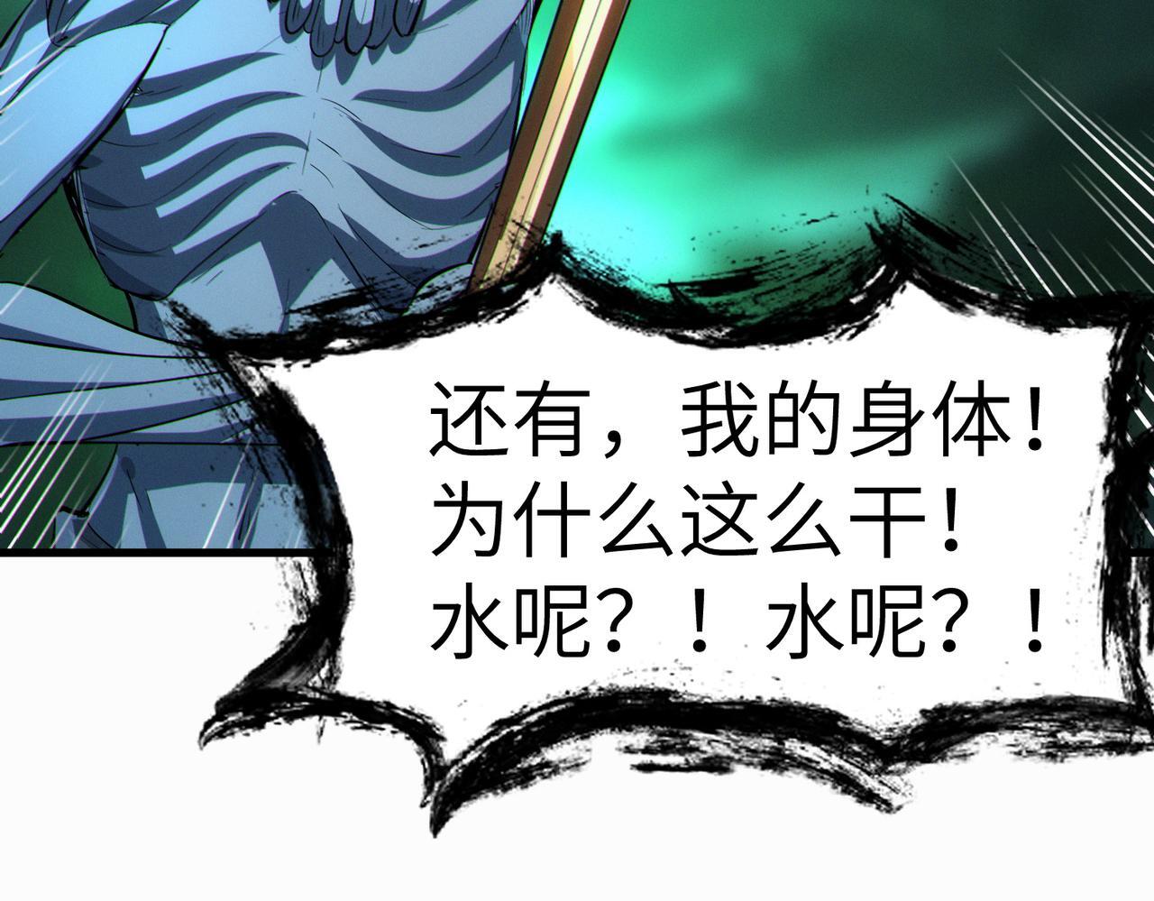 第69话 神秘武器94