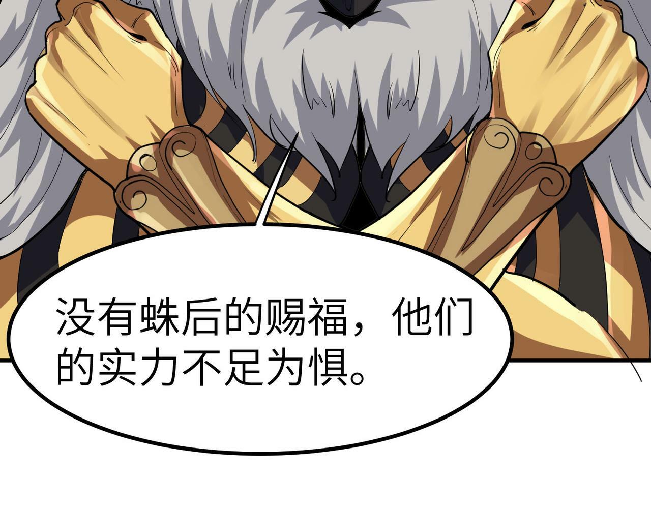 第44话 恶势力集结！93