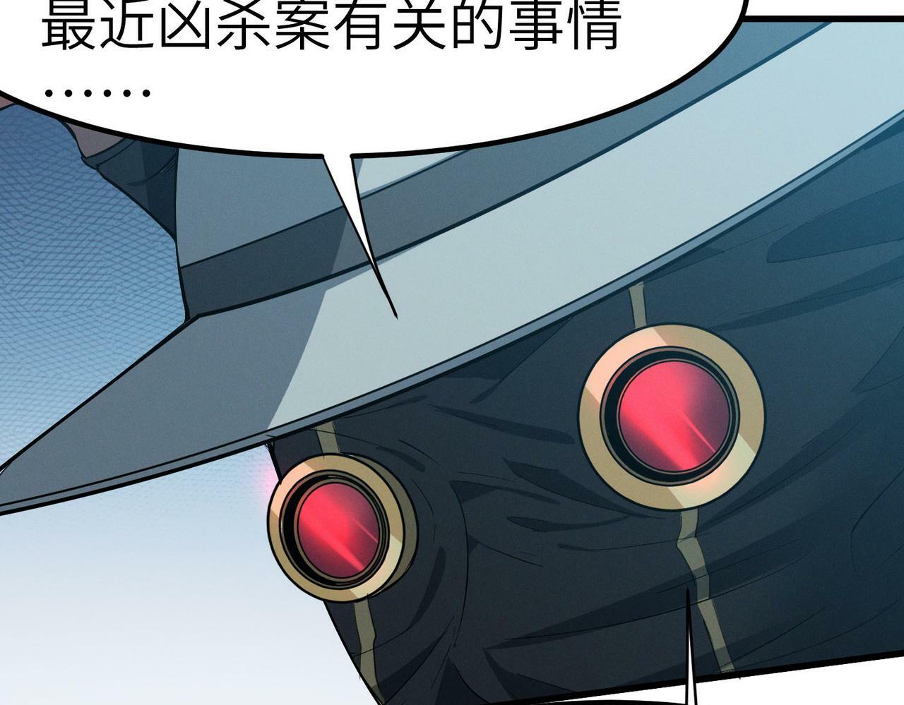 第50话 血影酒吧151