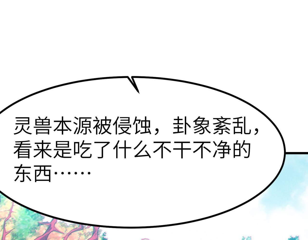 第45话 恐怖变异！36