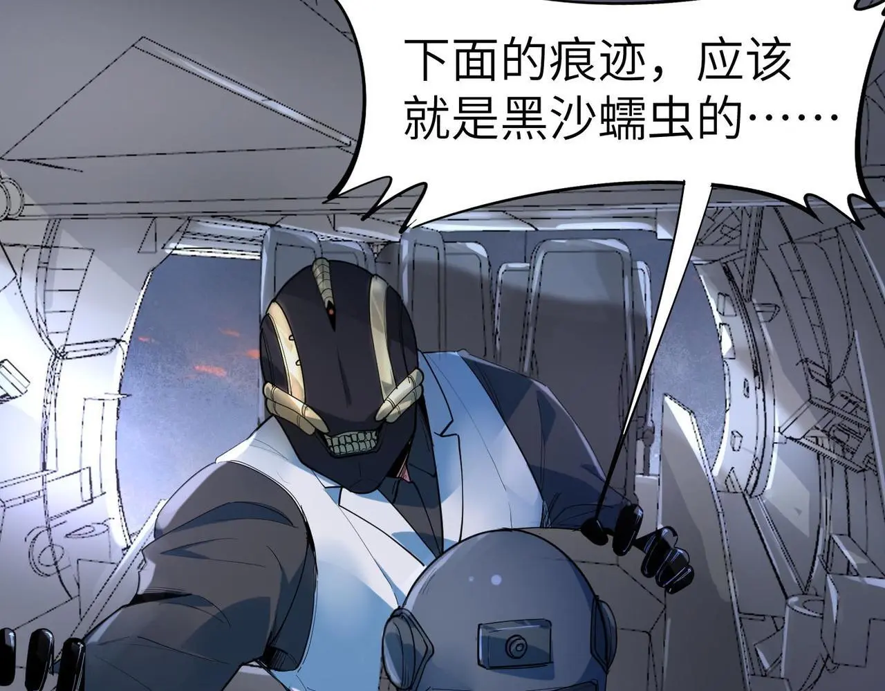 第80话 蓝之绮的下落竟和蛛后有关！83