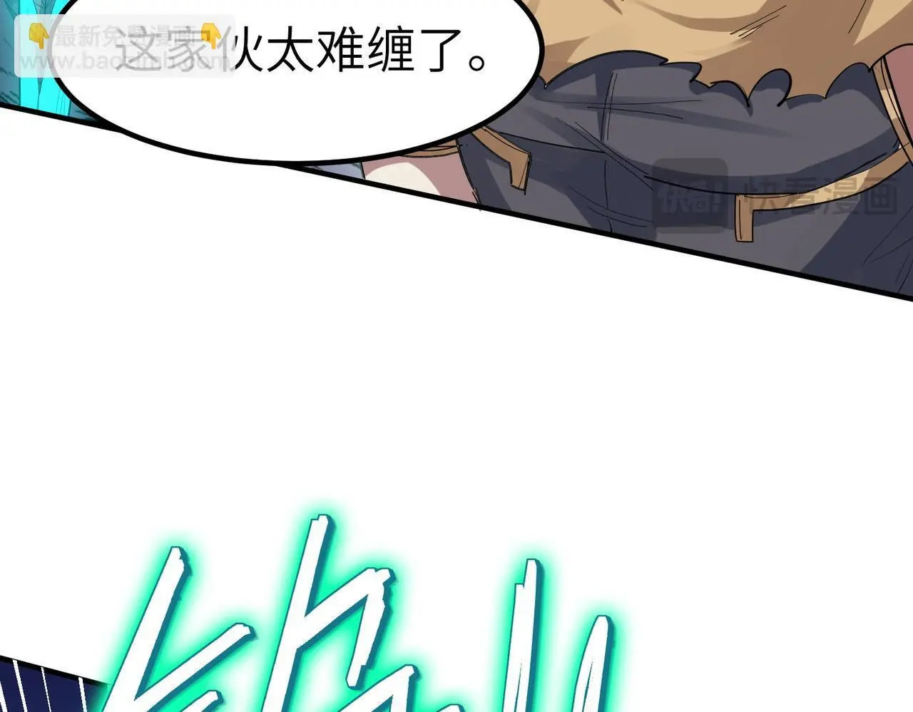 第86话 白子安与侯赛因起冲突！95
