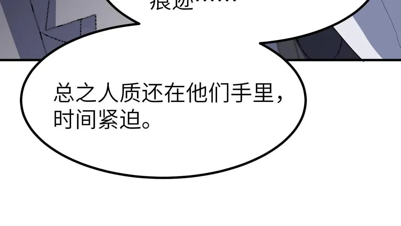 第80话 蓝之绮的下落竟和蛛后有关！26