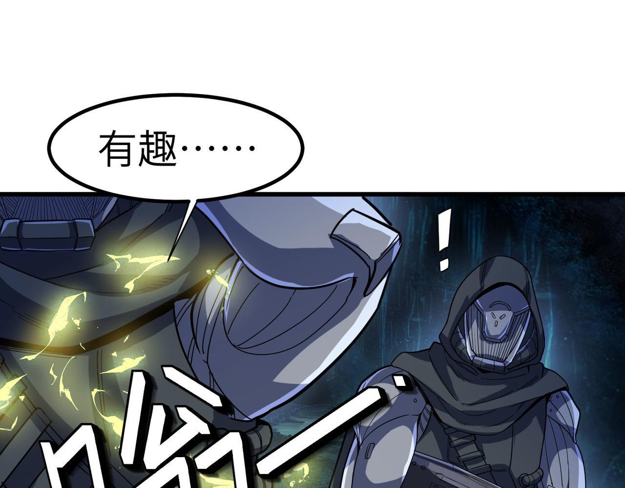第66话 寄生！钻石级灵兽19