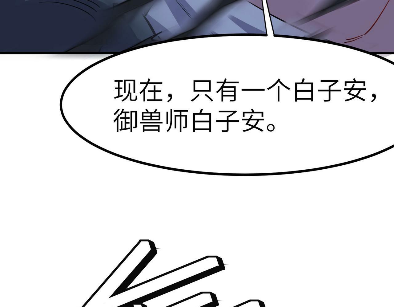 第47话 往世阴霾140