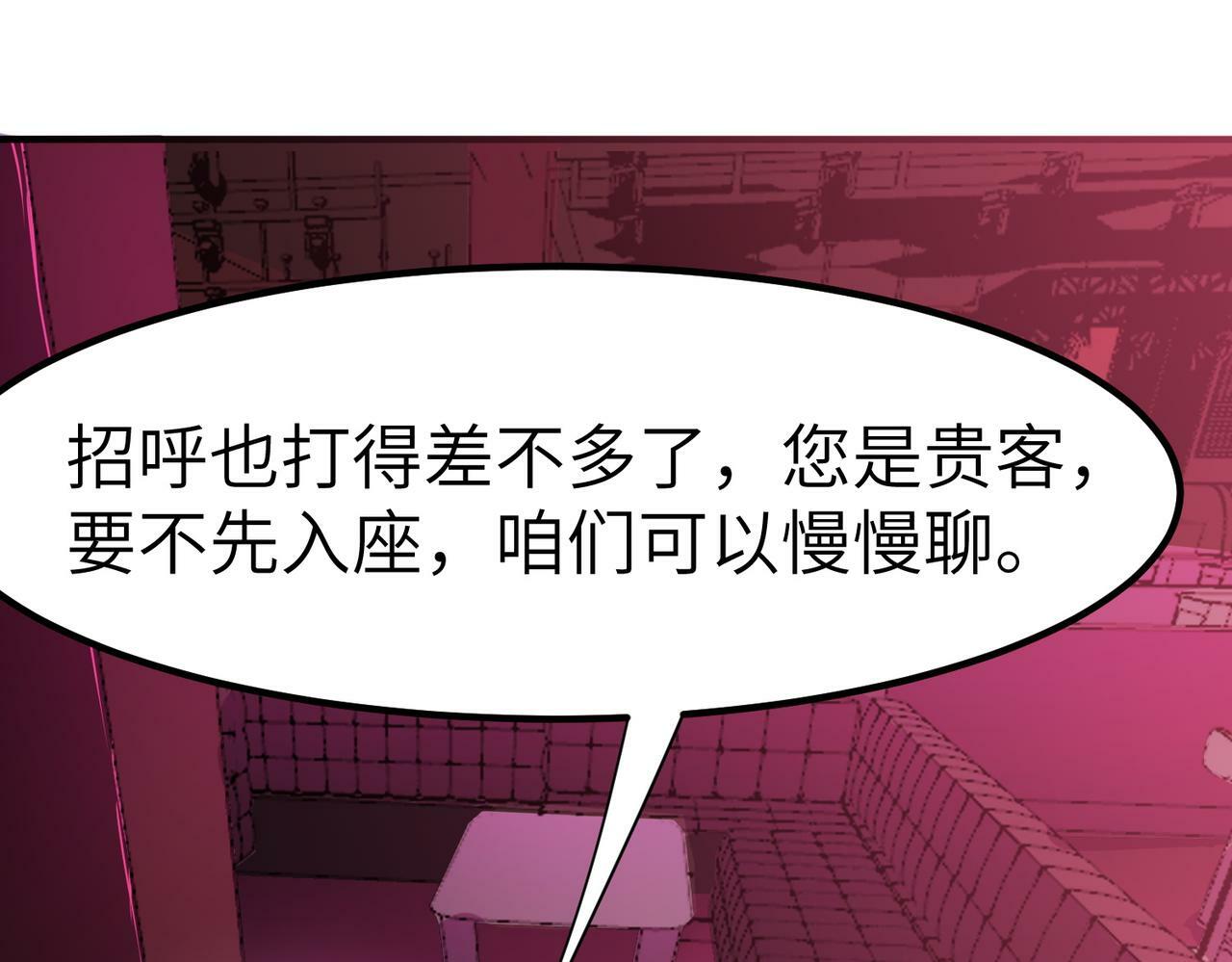 第50话 血影酒吧98