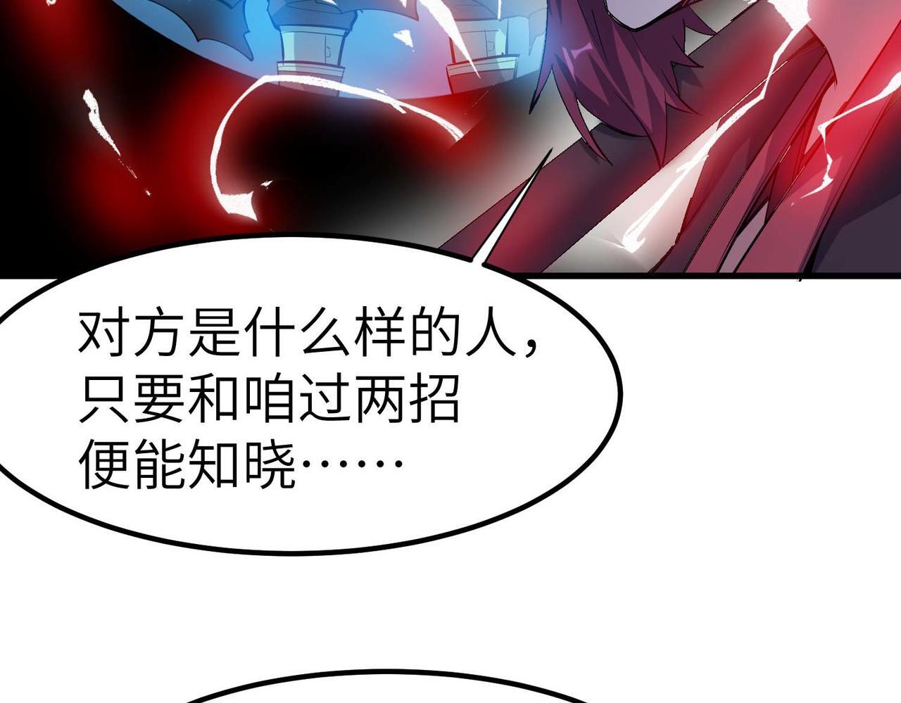 第71话 神明？！69