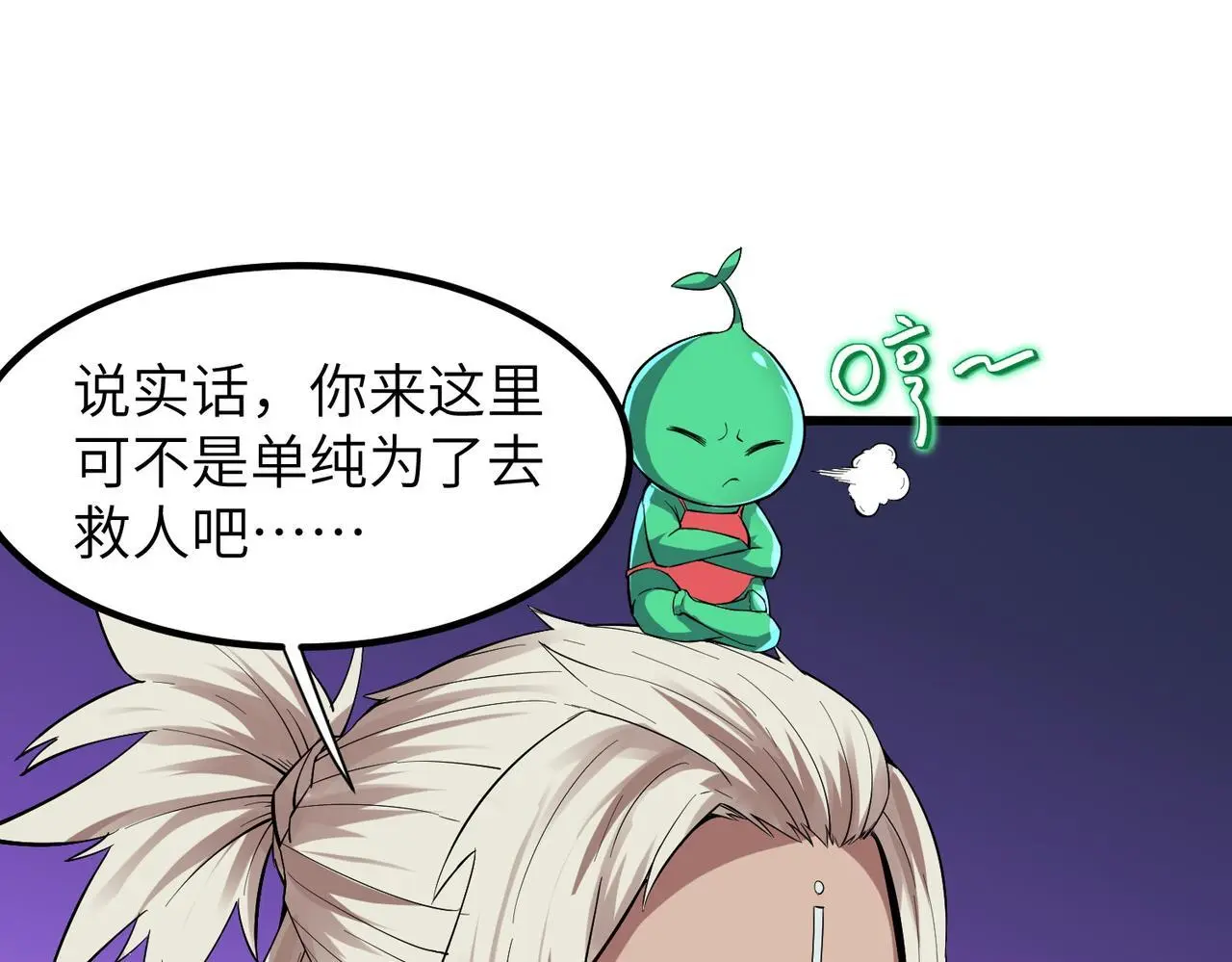 第81话 发现魔蛛教之地！41
