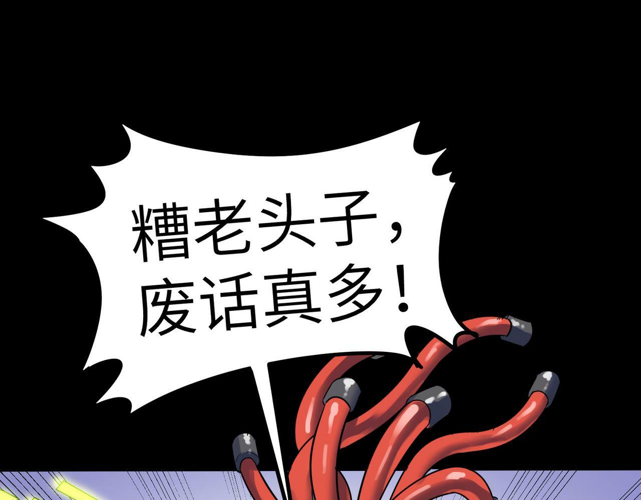 第25话 绝境之刻！69