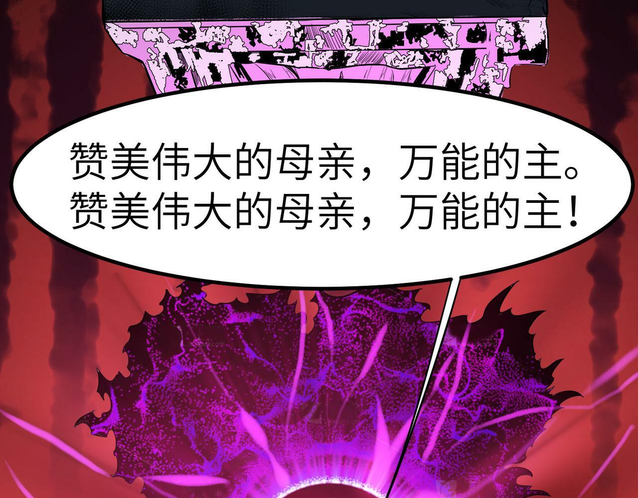 第39话 恐怖黑门147