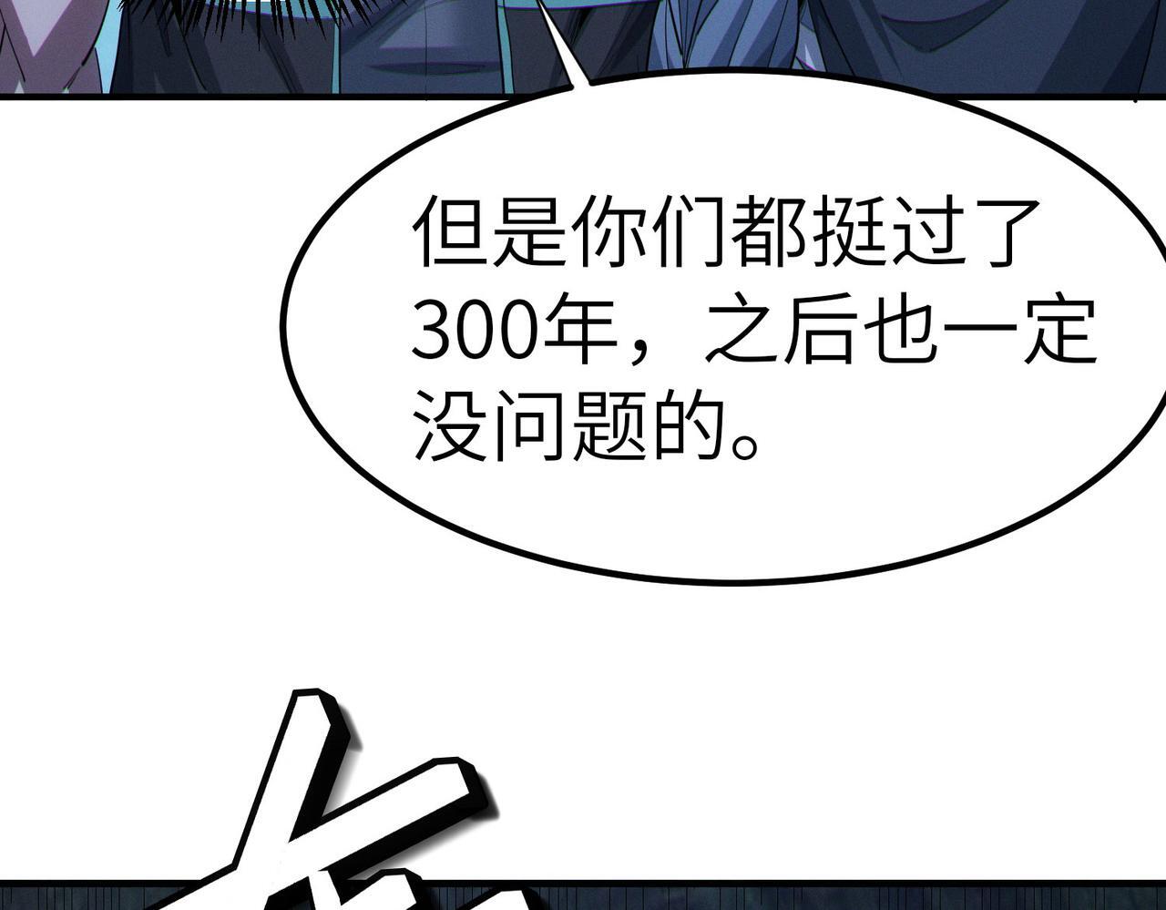 第64话 大鱼吃小鱼15