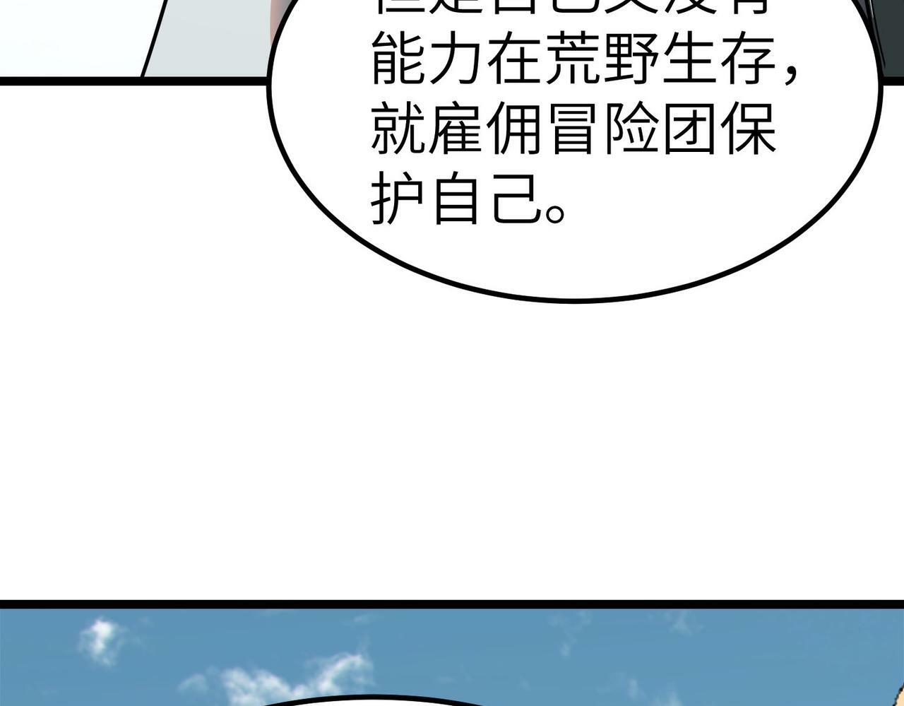 第29话 出城！118