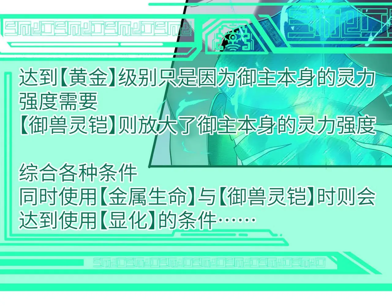 第74话 魔蛛教秘技之显化！10