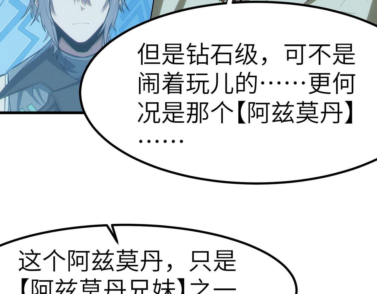 第56话 恐怖刑天开始行刑！72