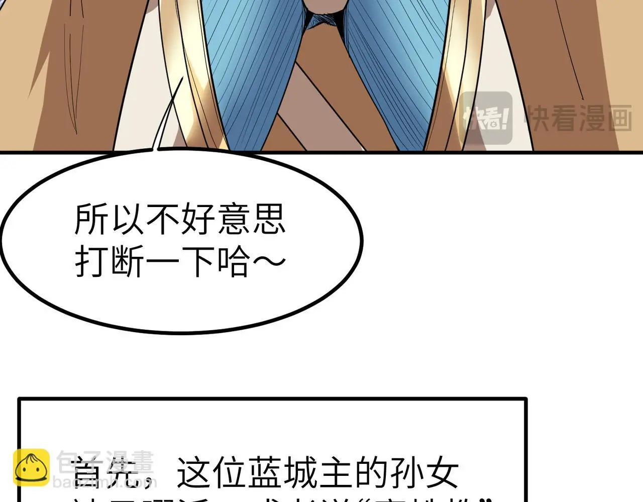 第79话 蓝之绮遭遇绑架！114