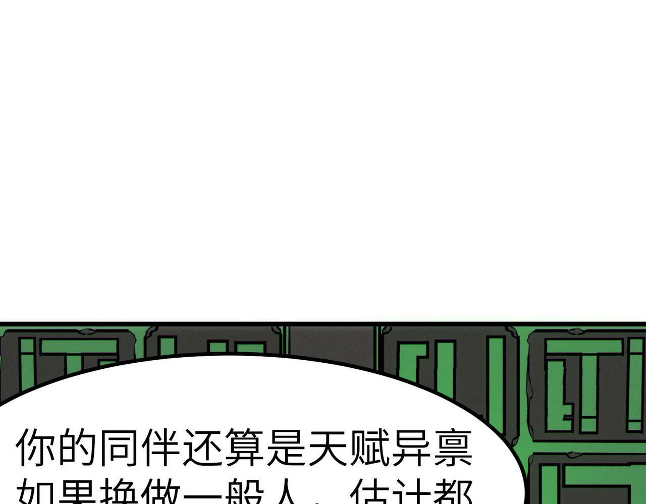 第46话 月隐派的真相169