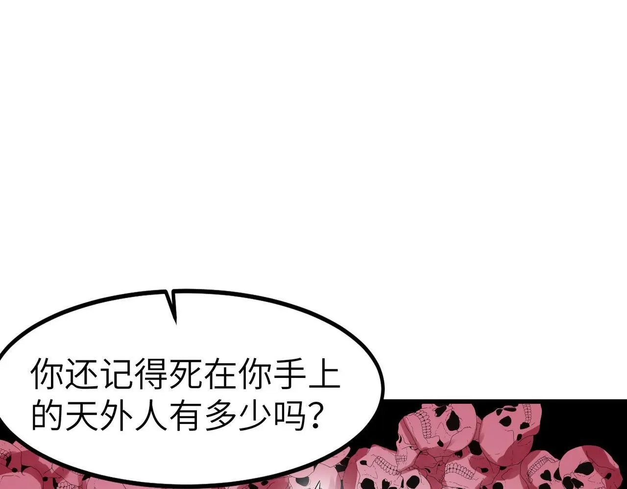 第87话 新老之争！118